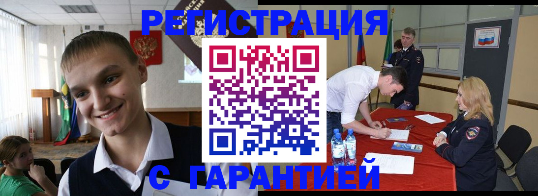 временная регистрация в Ивантеевке