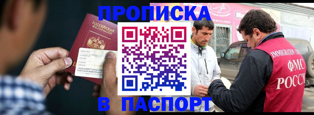 регистрация в Ивантеевке