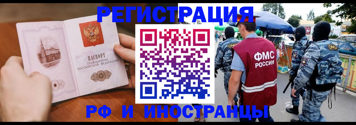 временная регистрация для школы в Ивантеевке