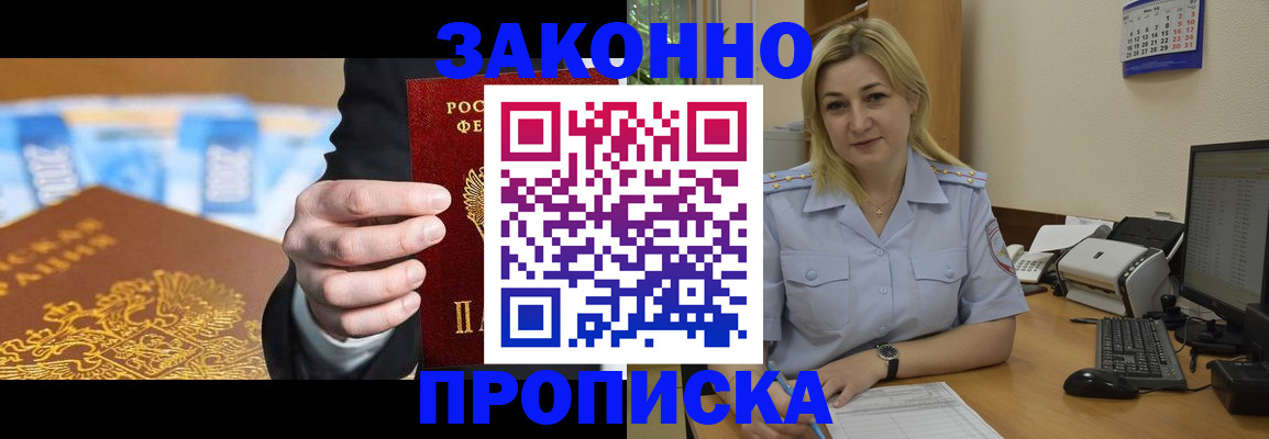 временная регистрация адрес в Ивантеевке