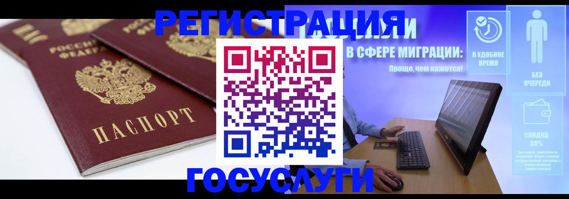 прописка 2025 в Ивантеевке