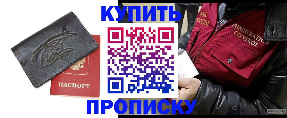 временная регистрация собственник в Ивантеевке