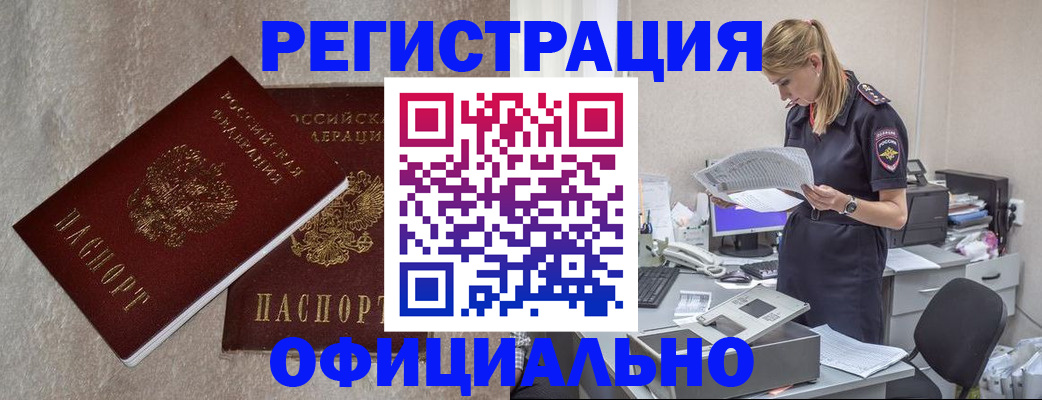 временная регистрация для всех в Ивантеевке